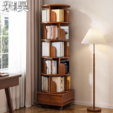 米昊（MIHAO）旋转书架落地简易置物架办公室客厅卧室靠墙家用墙角小型书柜 【带轮 旋转书架】6层大杉胡桃色
