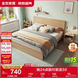 全友家居 现代简约主卧室木板床1.5x2米北欧原木色双人板式床政府补贴