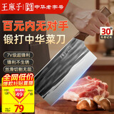 王麻子菜刀家用厨房切肉切片厨师专用不锈钢刀具【手工古法锻打切菜刀】