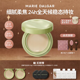 玛丽黛佳（MARIE DALGAR）野藤柔焦持妆气垫油皮混油皮不易脱妆女W02麦白 