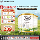 可瑞康（karicare）婴儿配方山羊奶粉3段(1岁+)  双益生元+DHA 6罐箱装