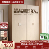 全友家居成品现代简约风大衣柜顶柜组合家用卧室家具柜子衣橱 【白橡木色】1.6m四门衣柜 多规格灵活组合+科学分区收纳