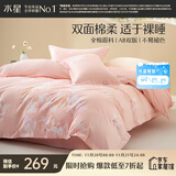 水星家纺四件套床上纯棉100%全棉透气床单被套宿舍单人1.2米床繁花琪谙