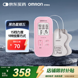欧姆龙（OMRON）低频治疗器按摩仪 家用理疗仪HV-F021（粉色）