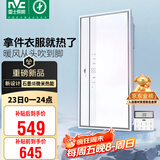 雷士（NVC）石墨烯变频摆叶风暖浴霸人感夜灯暖风照明排气一体浴室卫生间Y427