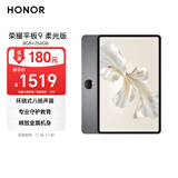荣耀平板9柔光版 12.1英寸平板电脑 8+256GB 纸感护眼柔光屏 专业教育守护 星空灰
