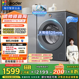统帅（Leader）海尔智家出品滚筒洗衣机全自动京东自营 10公斤精华洗大筒径 以旧换新国家补贴XQGL100-LD659SU1