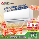 三菱电机（Mitsubishi Electric）TZ系列1.5匹 新二级能效13-21㎡适用变频冷暖 空调省电挂机国家补贴低躁轻音银离子滤网MSZ-TZ12VA