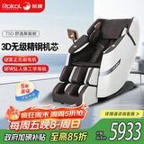 荣康【爆款热销】荣康T50按摩椅全身家用电动送父母老人WSL导轨精钢机芯 T50尊雅咖-3D精钢机芯