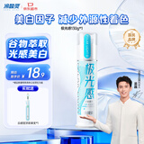 冷酸灵极光感泵式牙膏 抗敏感 光感美白 减少外源性着色 晶蓝膏体 130g