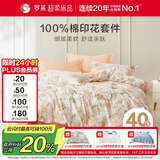 罗莱家纺100%纯棉床上四件套 国风床单被套双人套件 220*250cm