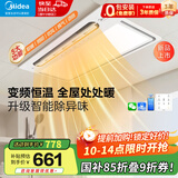 美的（Midea）超薄集成浴霸风暖照明排气一体双核吹风换气卫生间暖风机 云帆Y5 升级除异味/多档调温(变频恒温)