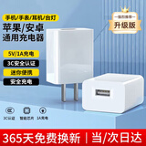 科沃5v1a充电头 USB充电器插头适用苹果iPhone15华为小米荣耀OPPO安卓手机手表手环耳机通用电源适配器