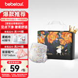 bebetour爱丽丝奇缘拉拉裤 L36片(9-14kg)夜用尿不湿奢柔舒适定点下渗