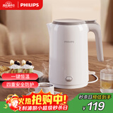 飞利浦（PHILIPS）恒温电水壶 家用大功率热水壶 一键保温 304不锈钢1.5L HD9366 