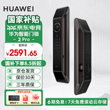华为（HUAWEI）智能门锁 2 系列AI掌静脉解锁超清智能大猫眼鸿蒙智能家居 全自动电子密码指纹锁MT33 华为智能门锁2Pro【此款支持3D人脸识别】