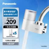 松下（Panasonic）水龙头净水器家用自来水滤水器不插电厨房卫生间通用7层过滤可清洗滤芯 【一机5芯】升级款白色