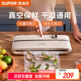 苏泊尔（SUPOR）真空封口机 家用全自动真空包装机 零食快速塑封机 干湿两用食品强力封口机 SF001