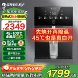 格力（GREE）管线机壁挂式直饮水机 秒速加热首杯零冷水 烧开再降温6档可调节全熟水温白开 净水器全通量匹配 炫彩屏UV杀菌管线机