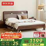 京东京造家居悦枫实木床 天然橡胶木 主卧双人床胡桃色1.8×2米