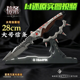 泰利奇三角洲行动影锋蝴蝶刀可折叠合金材质游戏周边模型玩具摆件手办 【精工高端】信条+展示架 三角洲行动