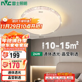雷士照明（NVC）led吸顶灯卧室餐厅客厅灯现代轻奢仿水晶灯璀璨光效24W三色调光