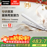 松下（Panasonic）【国家补贴】焕发棒直板夹双极离子多功能自动卷烫发棒男士短发刘海拉直发板送女生礼物-EH-HV35