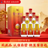 泸州老窖 淡雅头曲 浓香型白酒 52度 500ml*6瓶 整箱装 自饮口粮酒