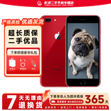 苹果8Plus手机 Apple iPhone 8Plus 苹果8P 二手手机  二手9成新 红色 64G全网【电池效率随机】+20W快充 9新
