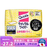 花王（KAO）日本进口去静电除毛除尘轻可折叠360度旋转平底拖头懒人家用拖把 立体吸附毛发清洁地板纸巾 20枚