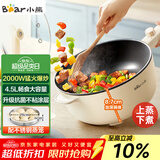 小熊（Bear）电炒锅 电火锅 电煮锅家用多功能蒸煮煎炒一体大功率炒菜锅电热锅4.5L B28D3配蒸笼