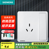 西门子（SIEMENS）开关插座面板 厨卫电器墙壁86型插座 致典系列雅白色 10A三孔插座带开关