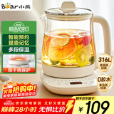 小熊（Bear）养生壶 煮茶壶 恒温水壶 保温烧水一体电热水壶花茶壶 316L不锈钢 1.5L大容量 YSH-J15H8