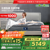 金可儿（Kingkoil）乳胶床垫五星酒店经典升级款五区弹簧床垫繁星B+ 1.5*2米软硬适中