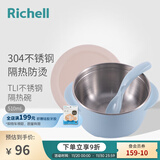 利其尔（Richell）儿童餐具不锈钢隔热辅食碗饭盒勺子碗水杯辅食勺儿童碗保鲜盒 不锈钢隔热碗 510mL蓝色不含吸盘