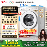 TCL超旋风V3R Max12公斤大容量洗烘一体智能投放 滚筒洗衣机全自动家用家电以旧换新G120V3R-HBI