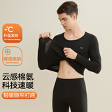 猫人【95%新疆棉】秋衣秋裤纯棉抗菌套装男保暖内衣男线衣棉裤