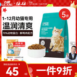 力狼（LILANG）猫粮e族幼猫奶糕鲜鸭肉离乳期奶猫专用全价天然猫粮2.5kg