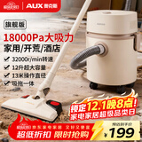 奥克斯（AUX）桶式吸尘器家用强劲大吸力工业开荒装修美缝车用商用地毯吹吸尘机12L大容量AXC-22AT588A旗舰版