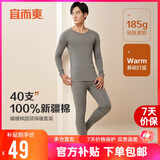 宜而爽【100%全棉】男士秋衣秋裤套装纯棉保暖内衣青少年圆领棉毛衫裤