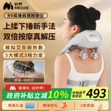 妙界R9揉捶肩颈按摩仪颈椎按摩器热敷按摩披肩揉捏捶打一体式颈肩腰腿背部多功能按摩生日礼物男女 灰