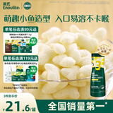 英氏（Engnice）婴幼儿泡芙鳕鱼胡萝卜味 婴儿零食宝宝零食儿童小鱼泡芙条36g/罐