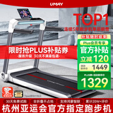 佑美U3H跑步机家庭用降噪可折叠免安装宽大跑台（支持HUAWEI HiLink）