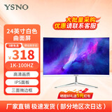 亚胜诺（YSNO）显示器电脑27英寸 高清电影屏幕 办公显示屏便携 电竞游戏屏 节能液晶屏2K 24英寸IPS屏1k100Hz曲白