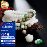 石玥珠宝缅料白玉菩提木手串莲花文玩108颗佛念珠项链手链男女士款8x6mm