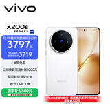 vivo X200s 16GB+256GB 直白 国家补贴 蔡司超级潜望长焦 湿手秒开超声波指纹 拍照 AI手机