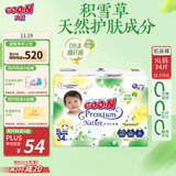 大王【品牌直供 安心品质】天使自然之恩纸尿裤XL34片(12-17kg)尿不湿