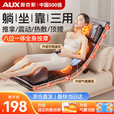 奥克斯（AUX）全自动揉捏按摩垫全身躺垫靠垫按摩仪颈椎按摩器肩颈腰背多功能家用按摩椅生日礼物送父母亲长辈 顶配皮革【新增腰托+腿足按摩+一体按摩+电机升级】