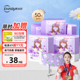 超亚健康联名眼罩蒸汽热敷薰衣草香型睡眠遮光缓解眼疲劳眼部护理50片