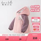 戴维贝拉（DAVE＆BELLA）童装防水衣服男童儿童外套女童秋冬宝宝加绒大童防风衣男孩女棉服 灰粉色DB4224558-T【夹棉加厚】 100 cm（建议身高90-100cm）